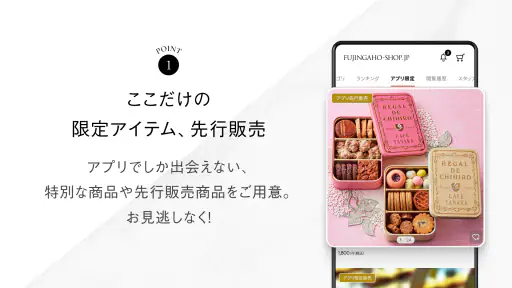 FUJINGAHO-SHOP (婦人画報のお取り寄せ) 8
