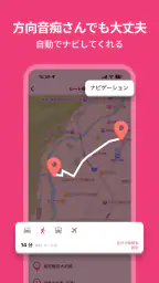 Funliday - 旅行計画、共同編集 5