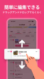 Funliday - 旅行計画、共同編集 6