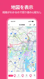 Funliday - 旅行計画、共同編集 7