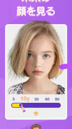 Future Face-未来の顔を見る 1