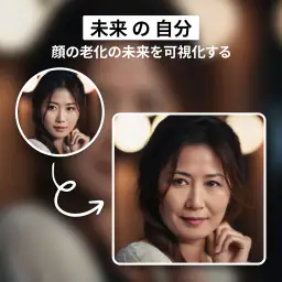 Future Self™: AI Face Aging 1