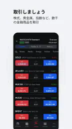 FxPro - エフエックスプロ: オンライン取引 4