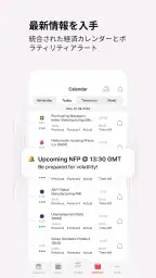 FxPro - エフエックスプロ: オンライン取引 6