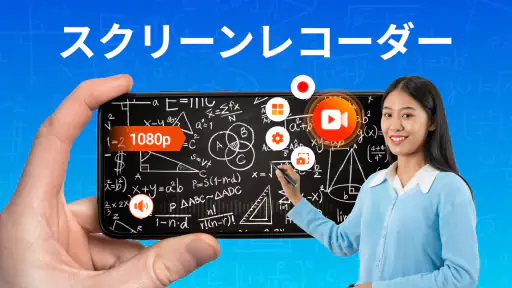 G1REC - 画面録画、映画を画面録画アプリ 1