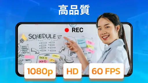 G1REC - 画面録画、映画を画面録画アプリ 5
