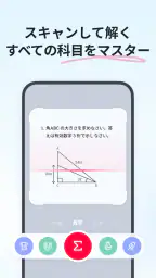 Gauth: AI学習コンパニオン 2