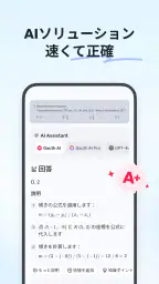 Gauth: AI学習コンパニオン 3