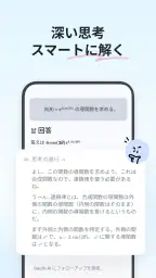Gauth: AI学習コンパニオン 4