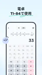 Gauth: AI学習コンパニオン 5