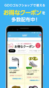 GDO ゴルフショップ ゴルフ用品・中古クラブの通販アプリ screenshot