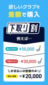 GDO ゴルフショップ ゴルフ用品・中古クラブの通販アプリ screenshot