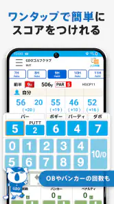 GDOスコア-ゴルフスコア管理・分析アプリ screenshot