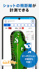 GDOスコア-ゴルフスコア管理・分析アプリ screenshot