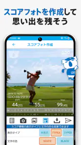 GDOスコア-ゴルフスコア管理・分析アプリ screenshot