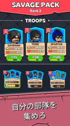 Gear Fight! 2