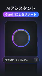 Gemmy AI: チャット & アシスタント 1