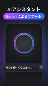 Gemmy AI: チャット & アシスタント screenshot