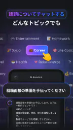 Gemmy AI: チャット & アシスタント 2