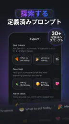 Gemmy AI: チャット & アシスタント 4