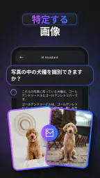 Gemmy AI: チャット & アシスタント 5