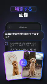 Gemmy AI: チャット & アシスタント screenshot