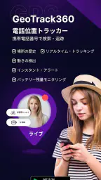 GeoTrack360：家族GPS追跡 1