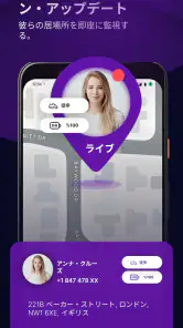 GeoTrack360：家族GPS追跡 screenshot