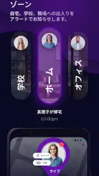 GeoTrack360：家族GPS追跡 6