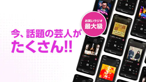 GERA - オリジナルのポッドキャスト・ラジオ番組を配信 2