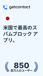 Getcontact 1