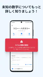 Getcontact 4