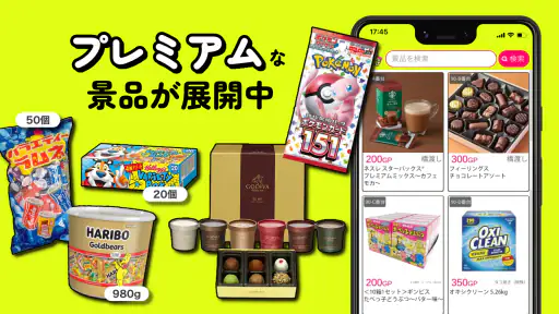 GetLive!（ゲットライブ）-オンラインクレーンゲーム 6