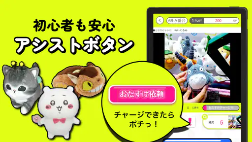 GetLive!（ゲットライブ）-オンラインクレーンゲーム 8