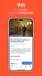GetYourGuide: 計画&予約 4