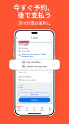 GetYourGuide: 計画&予約 6