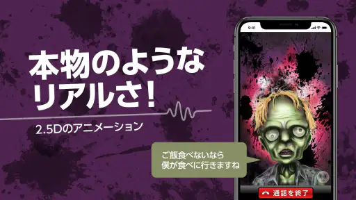 Ghost Call 鬼から電話DX 3