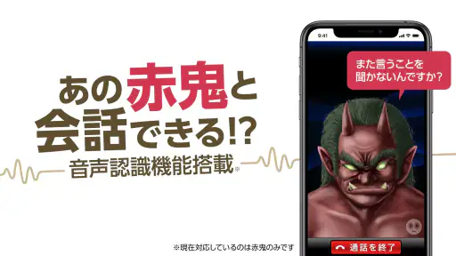 Ghost Call 鬼から電話DX 6