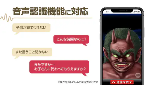 Ghost Call 鬼から電話DX 7