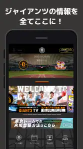 GIANTS APP screenshot