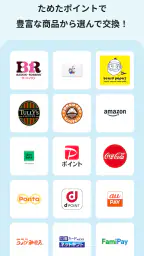 gift wallet - ギフトの保存＆ポイント交換アプリ 4