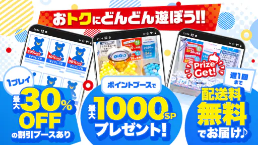 GiGO ONLINE CRANE ・オンクレ 2