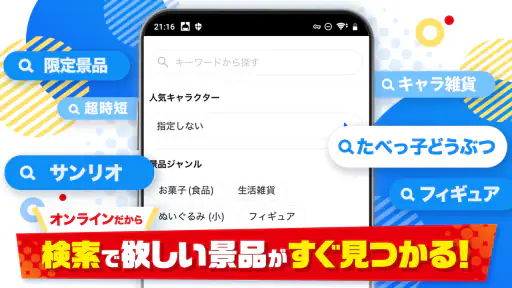 GiGO ONLINE CRANE ・オンクレ 6