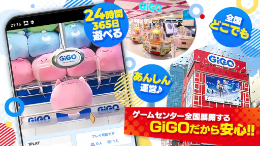 GiGO ONLINE CRANE ・オンクレ 7