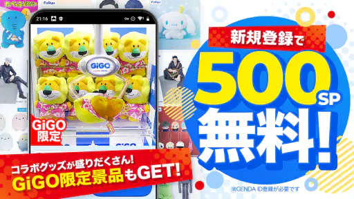 GiGO ONLINE CRANE ・オンクレ 8