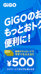 GiGO（ギーゴ） 1