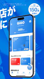 GiGO（ギーゴ） 2