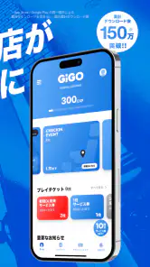 GiGO（ギーゴ） screenshot