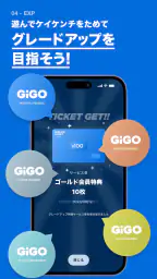 GiGO（ギーゴ） 6