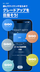 GiGO（ギーゴ） screenshot